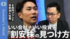 【インデックス投資は“高値掴み”】極貧生活からゴールドマン・サックス入社→6兆円ファンド日本代表・時国司／ITバブルで「一切買わずに正解」／危機こそ“割安銘柄”が出没【Investor's Mind】| TBS CROSS DIG with Bloomberg