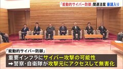 「能動的サイバー防御」きょう衆院・本会議で審議入り　政府の重要広範に位置づけ| TBS CROSS DIG with Bloomberg