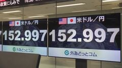 一時1ドル＝153円台に迫る　約8か月ぶり円安水準| TBS CROSS DIG with Bloomberg