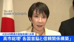 【速報】高市総理「信頼関係を構築できた」 ASEAN関連首脳会議など初外遊を終え成果を強調| TBS CROSS DIG with Bloomberg