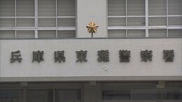 【速報】警察署内で取り調べ受けていた男性が果物ナイフで腹を刺し病院搬送　部屋で一人になった隙に|TBS NEWS DIG