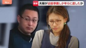 夫婦が事前に凶器準備し少年らに渡したか「自分たちは関係ない」警察の取り調べに容疑を否認　栃木・上三川町の強盗殺人|TBS NEWS DIG