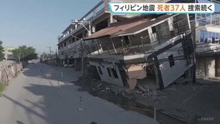 フィリピン南部沖の地震 建物倒壊などで37人死亡、456人けが　行方不明者の捜索・救出活動続く| TBS CROSS DIG with Bloomberg