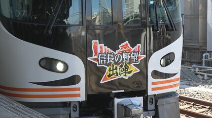 信長の野望」ラッピングの特別列車 JR高山線の特急「ひだ」 | 名古屋
