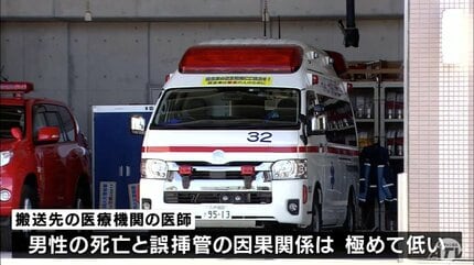 救急救命士が心肺停止状態の80代男性の搬送中に『気道確保用のチューブ