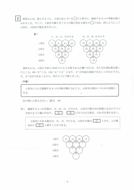 入試問題・解答速報】北海道公立高校2026年度…国語・数学・社会・理科