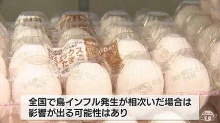 鳥インフルで卵の特売も中止 菓子店も悲鳴「卵の取り合い」 | 青森の