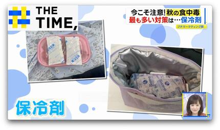 食中毒は「夏よりも10月が多い」…“秋の食中毒”対策にオススメのグッズ