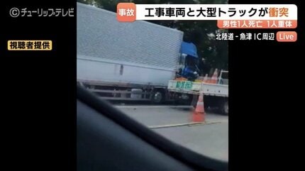 大型トラックが工事車両に衝突し2人死傷【北陸自動車道】滑川ICー魚津