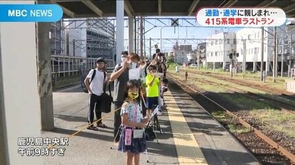 415系車両」鹿児島で見納めに 「ありがとう」160人が見送り