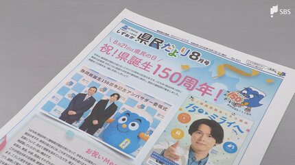 フリマサイトでの販売は好ましくないと県では考えています」SixTONES