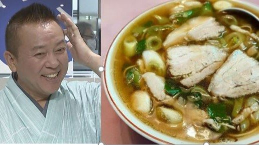 【 林家たい平 】 ふるさと秩父の名店で 中華そば堪能「子供の頃から食べている唯一無二の味に 元気をもらいました」|TBS NEWS DIG