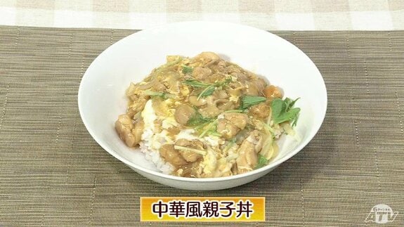オイスターソースのコクと旨みでいつもと一味違う「中華風親子丼」レシピ【わっちtheキッチン】　|　青森のニュース│ATV NEWS│青森テレビ
