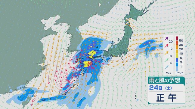 【大雨情報】24日(土)は低気圧や前線が西日本へ “かなり暖かく湿った空気”の影響で九州や四国など西日本で大雨のおそれ 土砂災害などに警戒を 雨と風シミュレーション|TBS NEWS DIG