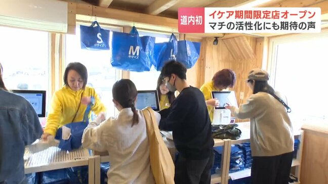 北海道で待望の「イケア」当別町にオープン！平日朝でも駐車場は満車　大学移転の逆風に立ち向かう地元飲食店も「回遊効果」へ高まる期待|TBS NEWS DIG