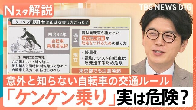 意外と知らない自転車のルール　歩道を走る時気を付けないと罰金も　ながらスマホ罰則も強化【Nスタ解説】|TBS NEWS DIG
