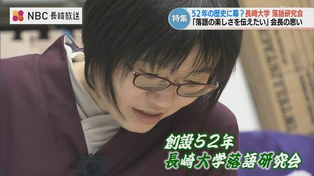 創設52年目、プロの落語家になったOBも　「長崎大学落語研究会」唯一の部員が6月に引退寄席へ　半世紀以上の歴史に幕？【長崎】|TBS NEWS DIG