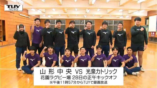 「花園1勝」目指し山形中央ラグビー部が最終調整！ 2年前の悔しさ...3年生はリベンジに燃える！ 全国大会に向け決意|TBS NEWS DIG
