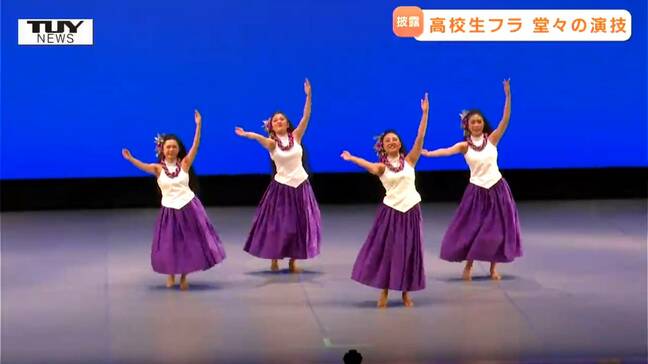 高校生フラガールチームが憧れの舞台に！ 堂々とした踊りで観客を魅了！大舞台を経験し早くも次の目標へ（山形）|TBS NEWS DIG