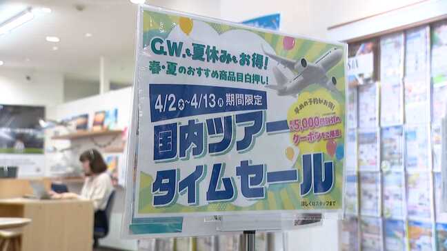 「近場でプチ旅行」「筋トレ」”最大12連休”今年のGW何をする？　旅行の予約は好調　あえて「どこにも行かない」人も|TBS NEWS DIG