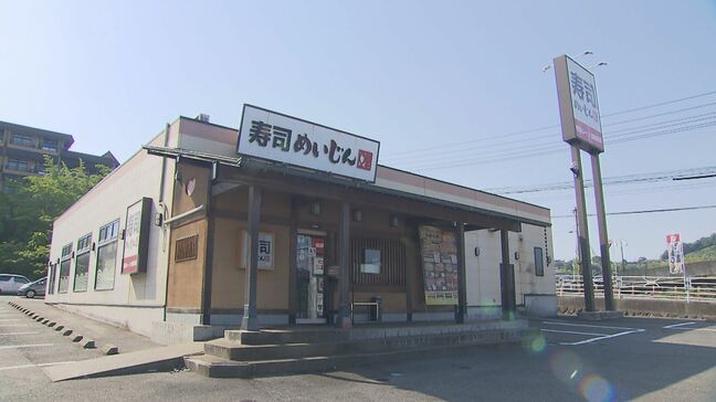 回転寿司チェーン「寿司めいじん」握り寿司の皿にゴキブリ　会社が謝罪　大分|TBS NEWS DIG