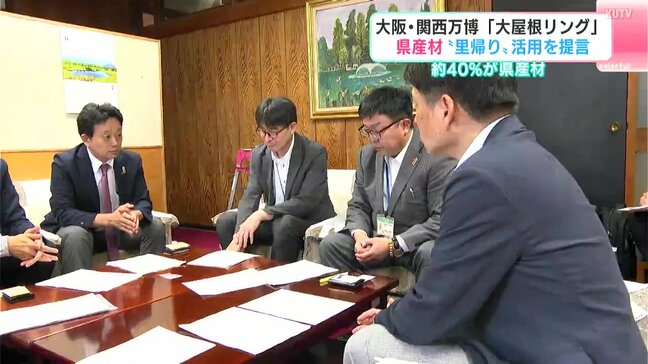 大阪・関西万博「大屋根リング」高知県産材“里帰り”活用を提言 約40%が高知県産材|TBS NEWS DIG