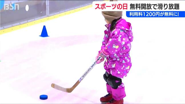 『スポーツの日』16のスポーツ施設が無料開放「この機会に」「体験したいって」新潟市内|TBS NEWS DIG