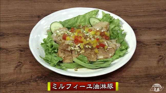 豚バラを重ねて食べ応えあり「ミルフィーユ油淋豚」豚肉レシピ【わっちtheキッチン】|TBS NEWS DIG