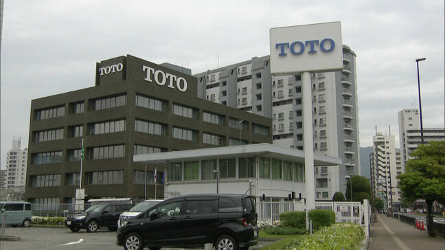 ＴＯＴＯ　中国事業で大幅赤字　特別損失を計上　２０２４年度の連結決算は増収増益|TBS NEWS DIG