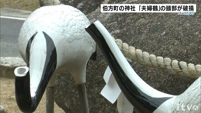 神社の「夫婦鶴」 頭部が壊される 「決して許されない行為」  警察に被害相談  愛媛・今治市 |TBS NEWS DIG