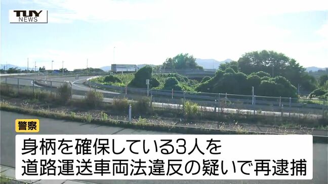 車には他の車のナンバープレートが...逃走図り確保の外国人3人を再逮捕　逃げた1人は未だ逃走中（山形）|TBS NEWS DIG