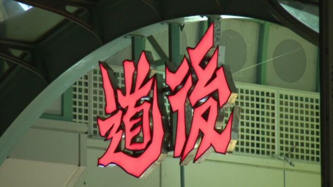 愛媛の観光地と言えば?3位の道後温泉を抑えランクインしたのは…【愛媛のGW観光客数ランキング2026】|TBS NEWS DIG