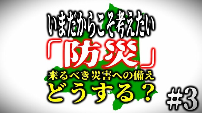90年ぶり「陸奥湾」震源のM5以上の地震 いまだからこそ考えたい「防災」【#3】『半島での災害対応』を考える 能登半島地震を教訓に… 重要となる道路網の整備 「来るべき災害への備え」どうする?(全3回)|TBS NEWS DIG