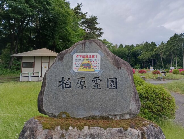 「東屋に2頭いた」飯田市の霊園でクマの目撃情報 けが人等の情報はなし 警察などが付近の住民に注意を呼びかけ 長野|TBS NEWS DIG