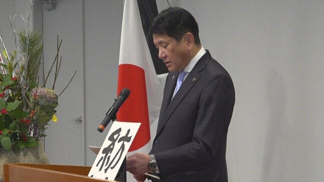 「街に新たな価値を生み出す」　市役所でも仕事始め　市長が掲げた今年の仕事に対する漢字は“紡”　山梨・甲府市|TBS NEWS DIG