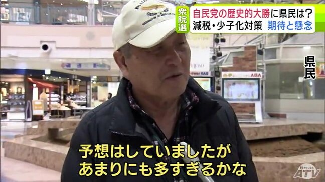 自民党の歴史的圧勝　政策に期待することは…「予想はしていたけど、あまりにも多すぎる」「いま掲げているものをそのまま実行に移してもらえれば国民も楽になる」　「消費税はぜひとも下げてもらいたい」青森県民の期待は|TBS NEWS DIG