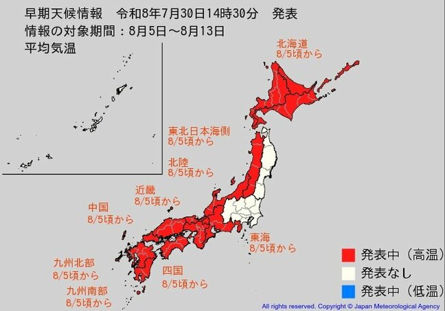 8月5日頃から「この時期としては10年に1度程度しか起きないような著しい高温」となる可能性が高まっている…気象庁が「高温に関する早期天候情報」発表　熊本地震で被災した九州地方でも熱中症の危険性高い状態続く|TBS NEWS DIG