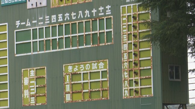 緑が丘スポーツ公園　約25億円かけ再整備へ　野球場の観覧スペース整備や新たな遊具設置など　山梨|TBS NEWS DIG