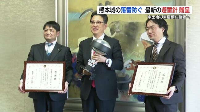熊本城に「避雷針」贈呈 半径100mを保護　復旧作業進む宇土櫓に設置へ|TBS NEWS DIG
