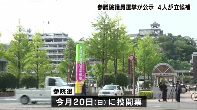 高知、徳島での舌戦始まる　参議院議員選挙が公示　4人が立候補|TBS NEWS DIG