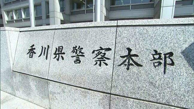 香川県に「特殊詐欺等警戒全県警報」発令　危機的な状況で10年ぶり　害総総額は約20億1,000万円|TBS NEWS DIG