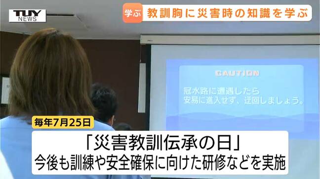 警察官2人殉職の豪雨受け…新庄署で車の水没・冠水対策の勉強会 水深30cmの危険性や脱出手順を確認(山形)|TBS NEWS DIG