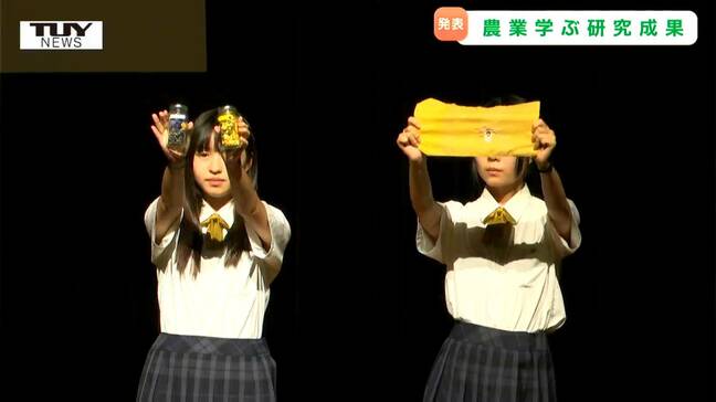 柔軟なアイディアが数多く披露! 農業学ぶ高校生が学びの成果やプレゼンテーション能力を競い合う(山形)|TBS NEWS DIG