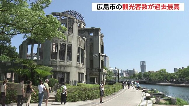 広島市への観光客数が1400万人超で過去最多 去年1年間 外国人客は100万人以上増で過去最多 |TBS NEWS DIG