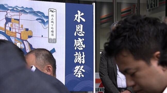 城下町の発展を支えてきた旭川の水に感謝 「水恩感謝祭」住民有志らが毎年開催【岡山】|TBS NEWS DIG