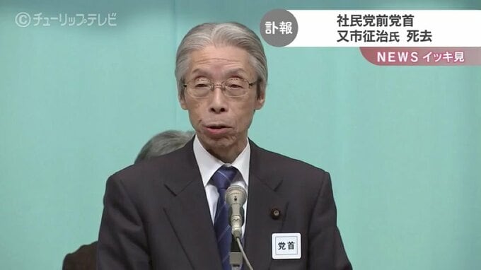 社民党党首務めた　富山市出身の又市征治さん死去　けさ敗血症で７９歳　富山|TBS NEWS DIG