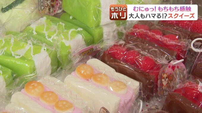 フルーツサンドや動物などをモチーフにした多彩なスクイーズ