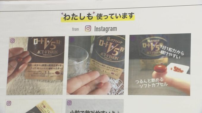 大手製薬会社「ロート製薬」 “ステマ”で消費者庁から措置命令　宣伝表記ないまま「“わたしも”使っています」とSNS投稿を掲載|TBS NEWS DIG