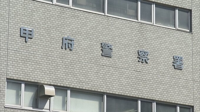 10代女性が住むアパート室内に侵入した疑い　大学生の男を逮捕　|　山梨のニュース | ＵＴＹテレビ山梨