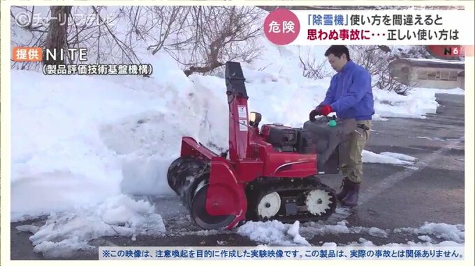 「使い方間違えないで」小型除雪機の事故防ぐには…便利だけど気をつけて！富山　|　富山のニュース｜天気・防災｜チューリップテレビ